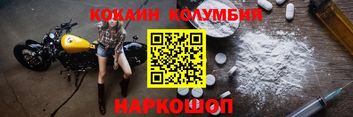 Кокаин FishScale Елизово