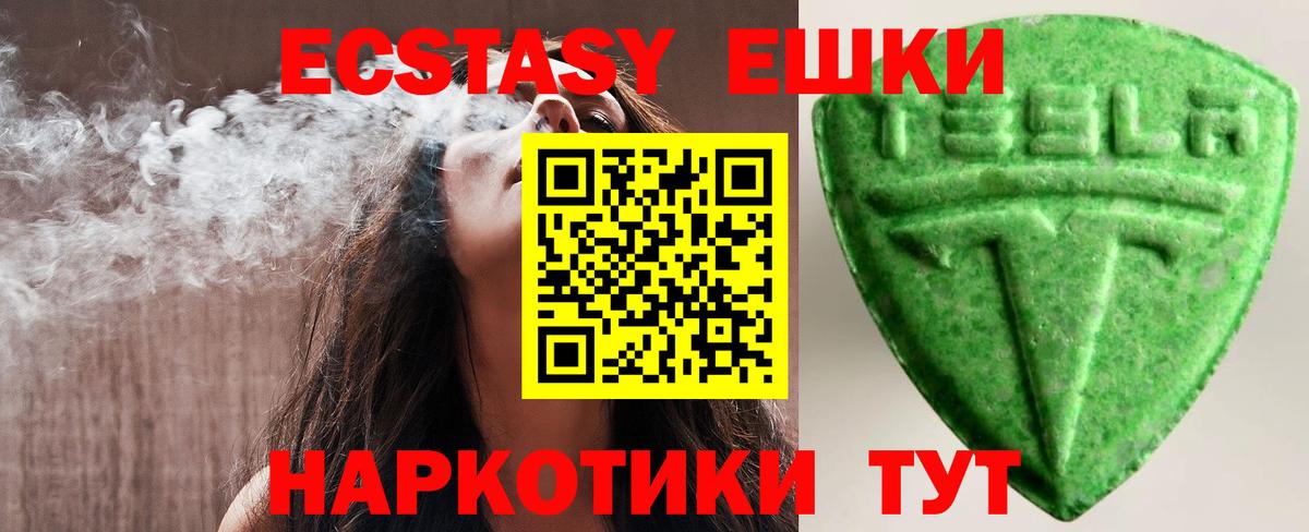 Экстази  Ecstasy 250 мг  Вход с VPN  Елизово  ЭКСТАЗИ 280 MDMA 