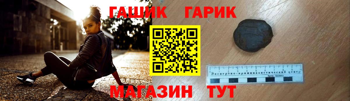 ГАШ hashish Елизово