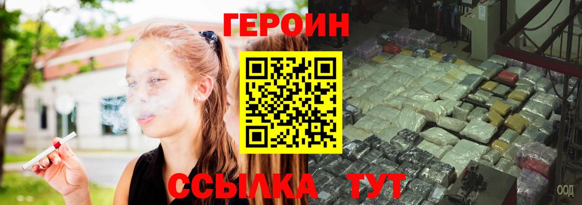 Героин герыч Елизово