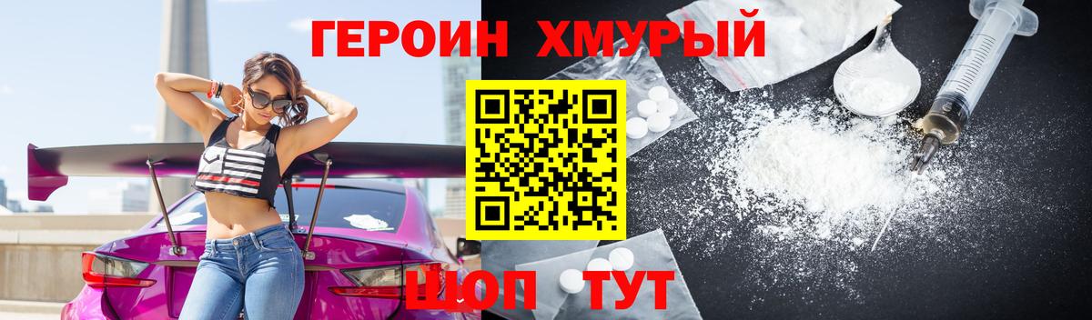 Елизово  Героин Афган  Вход с VPN 