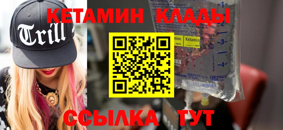 Кетамин ketamine Елизово