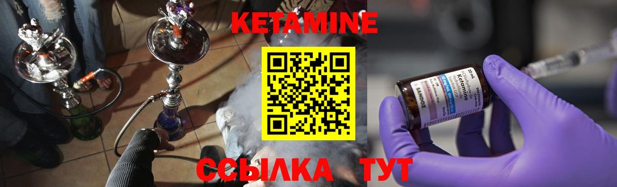 Кетамин VHQ  Вход с VPN  Елизово 