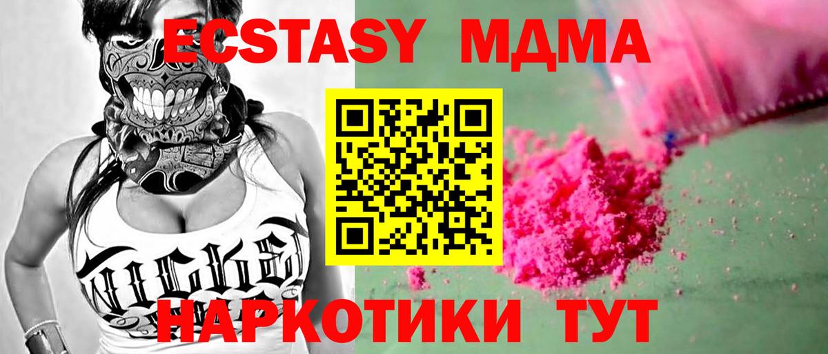 МДМА VHQ  МДМА  Елизово  MDMA Molly  Вход с VPN 