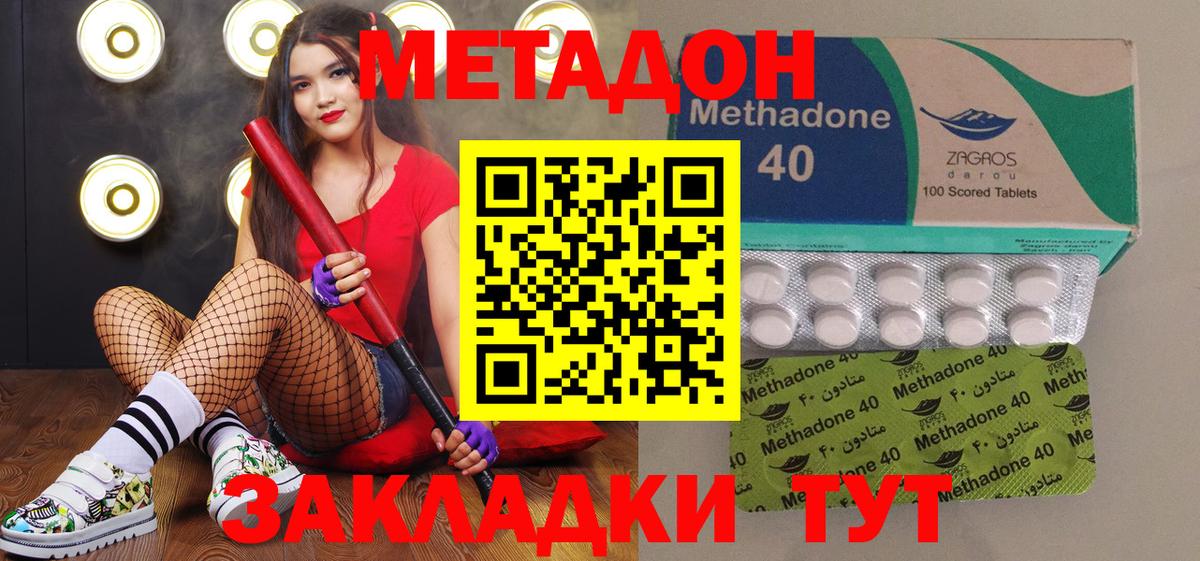 Елизово  МЕТАДОН VHQ  Метадон белоснежный  Вход с VPN 