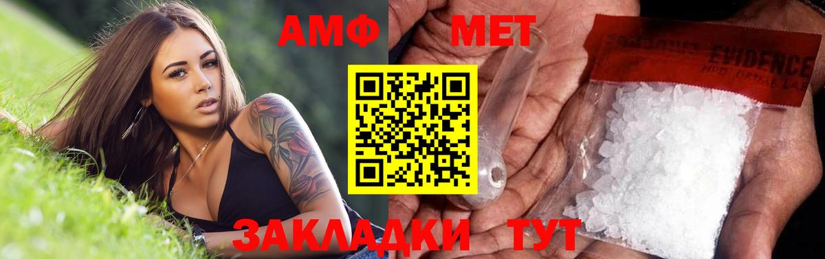 МЕТАМФЕТАМИН Декстрометамфетамин 99.9%  МЕТАМФЕТАМИН Декстрометамфетамин 99.9%  Елизово  Вход с VPN 