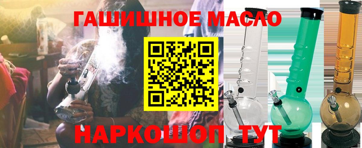 ТГК гашишное масло  Вход с VPN  Елизово 
