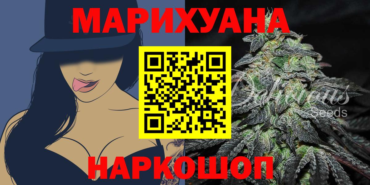 Канабис конопля  Вход с VPN  Елизово  Каннабис White Widow 